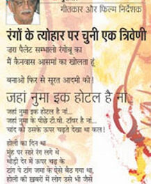 होली के रंगों में एक रंग : Holi Mubaarak!