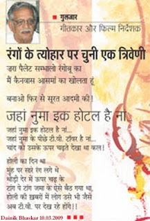 होली के रंगों में एक रंग : Holi Mubaarak!